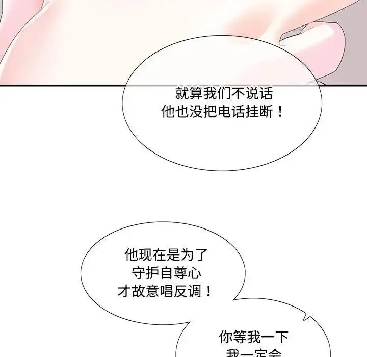 漫画《患得患失的爱恋/这难道是命中注定?》第30话第35张图