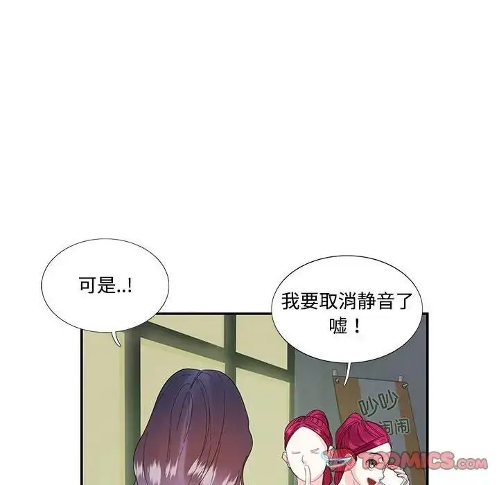 漫画《患得患失的爱恋/这难道是命中注定?》第30话第37张图