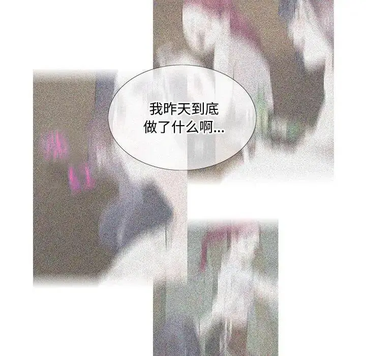 漫画《患得患失的爱恋/这难道是命中注定?》第30话第43张图