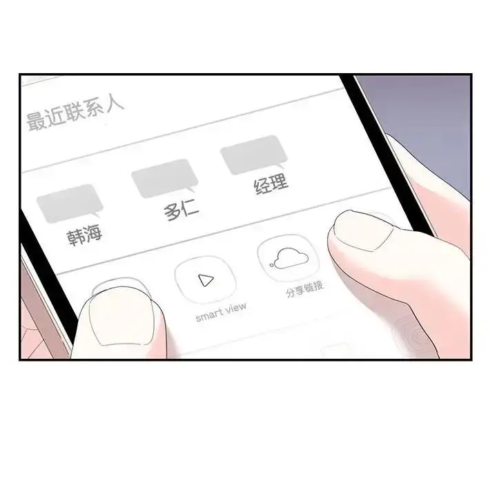 漫画《患得患失的爱恋/这难道是命中注定?》第30话第68张图