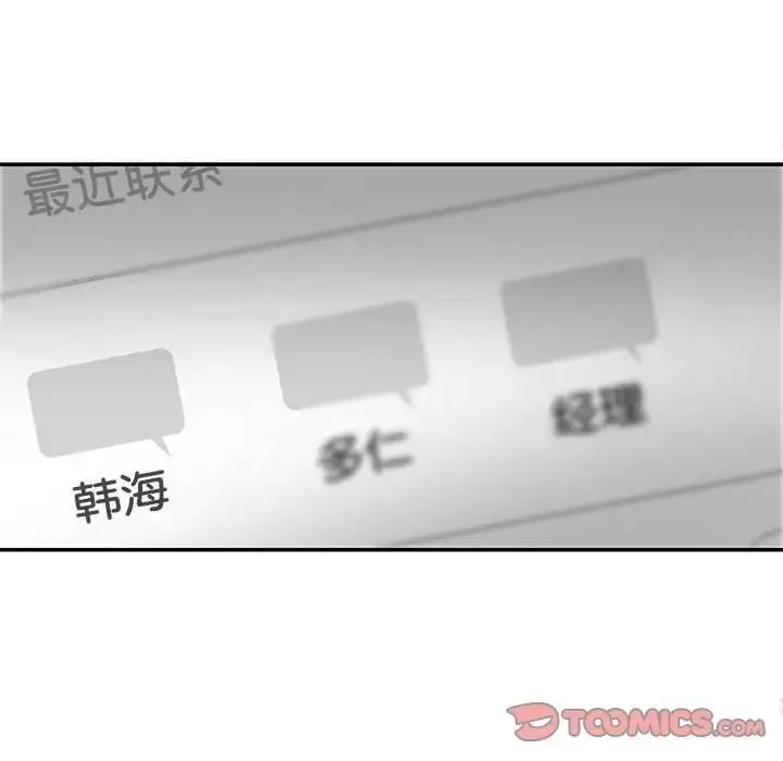漫画《患得患失的爱恋/这难道是命中注定?》第30话第69张图