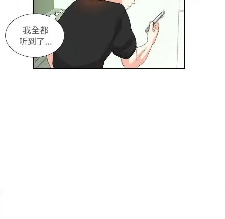 漫画《患得患失的爱恋/这难道是命中注定?》第30话第7张图