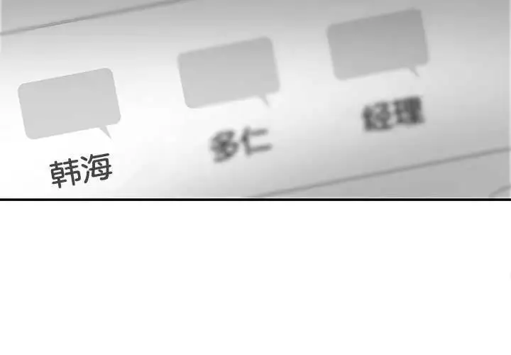 漫画《患得患失的爱恋/这难道是命中注定?》第31话第3张图