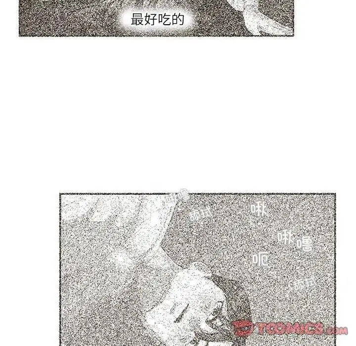 漫画《患得患失的爱恋/这难道是命中注定?》第32话第10张图