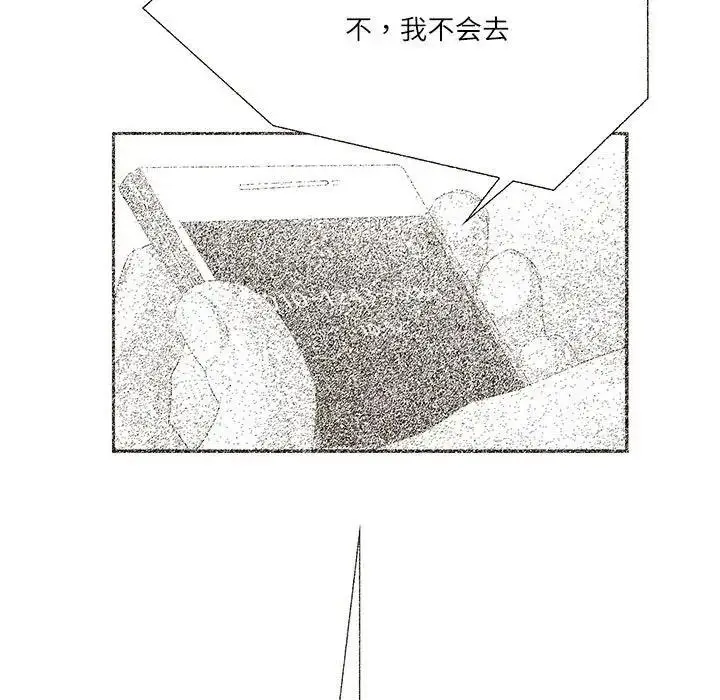 漫画《患得患失的爱恋/这难道是命中注定?》第32话第13张图