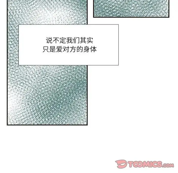漫画《患得患失的爱恋/这难道是命中注定?》第32话第18张图