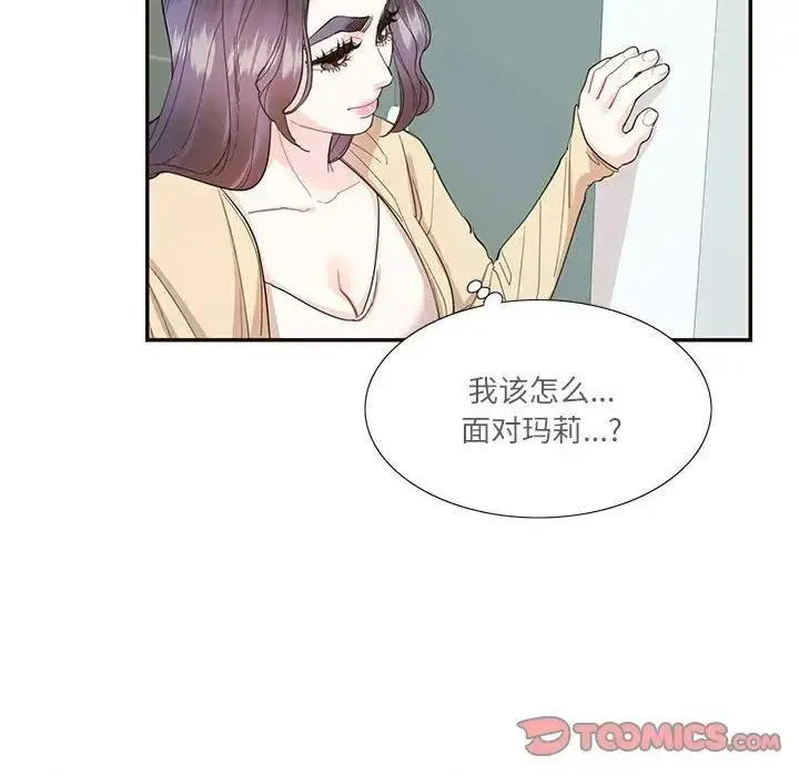 漫画《患得患失的爱恋/这难道是命中注定?》第32话第22张图