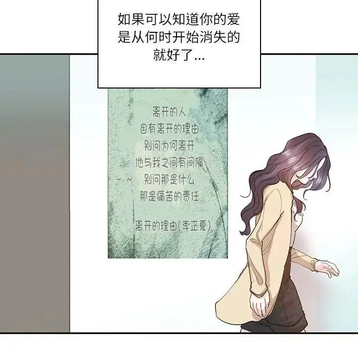 漫画《患得患失的爱恋/这难道是命中注定?》第32话第24张图