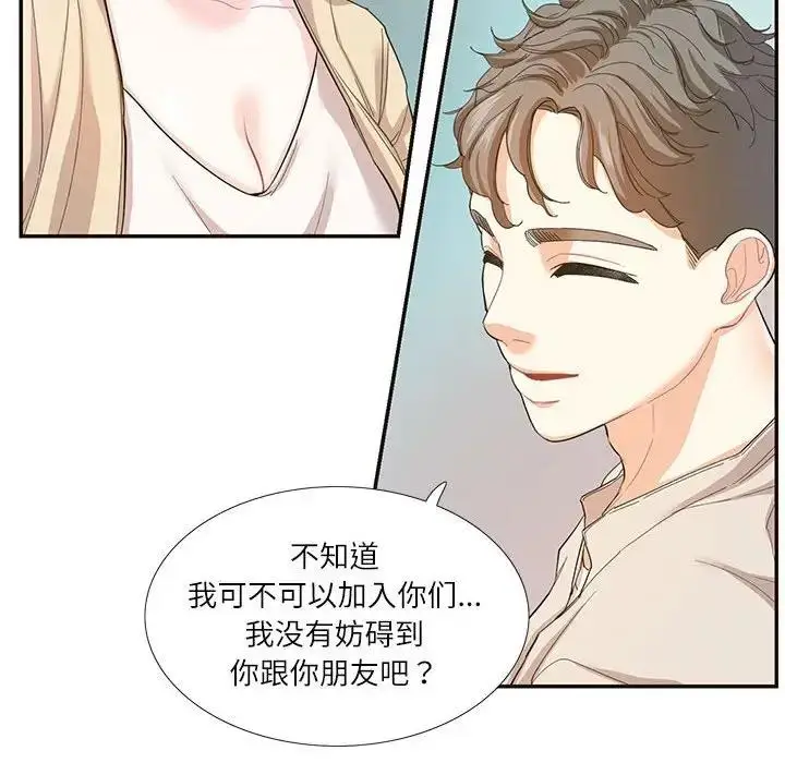 漫画《患得患失的爱恋/这难道是命中注定?》第32话第29张图