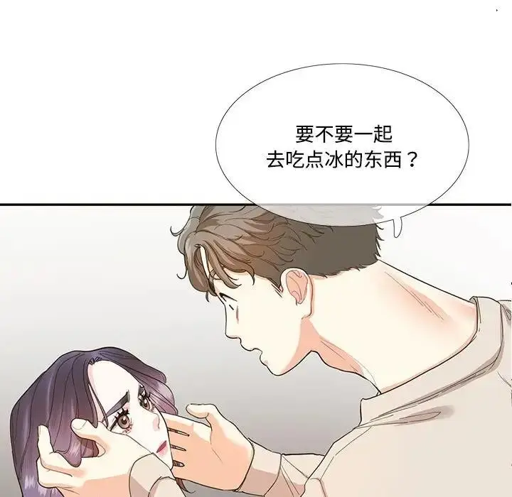 漫画《患得患失的爱恋/这难道是命中注定?》第32话第33张图