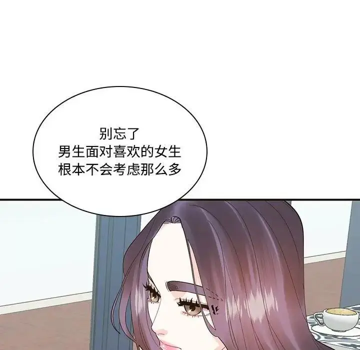 漫画《患得患失的爱恋/这难道是命中注定?》第32话第40张图