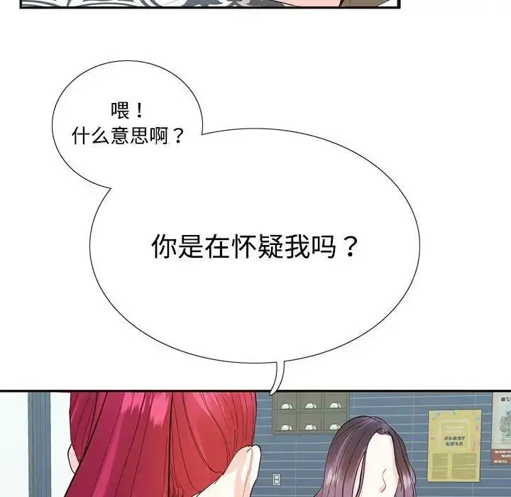 漫画《患得患失的爱恋/这难道是命中注定?》第32话第45张图