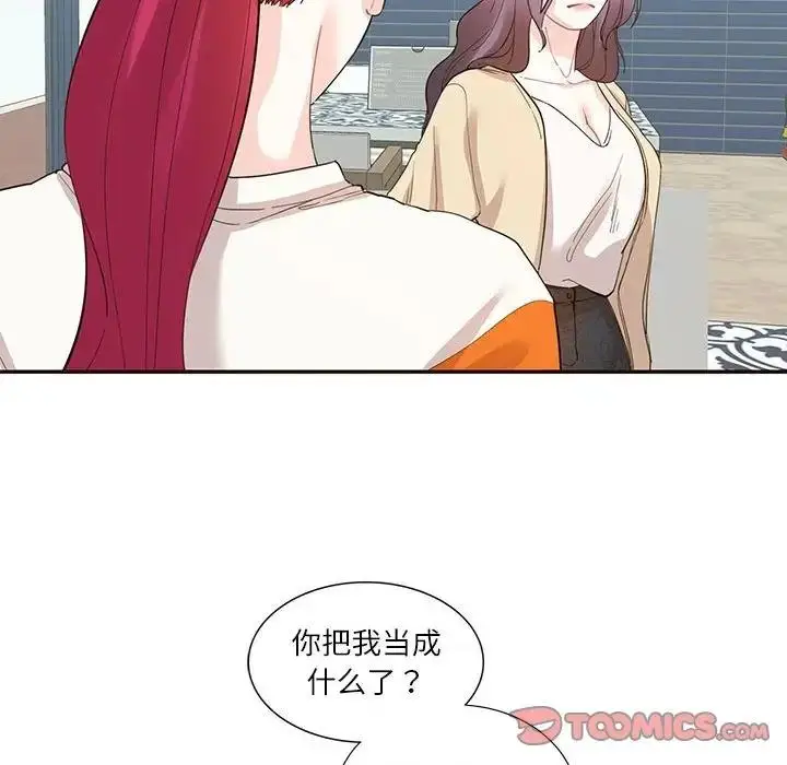漫画《患得患失的爱恋/这难道是命中注定?》第32话第46张图