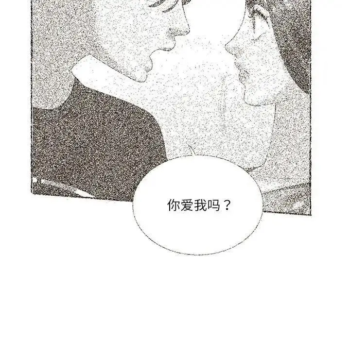 漫画《患得患失的爱恋/这难道是命中注定?》第32话第5张图