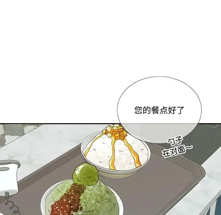 漫画《患得患失的爱恋/这难道是命中注定?》第32话第56张图