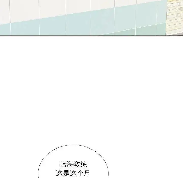 漫画《患得患失的爱恋/这难道是命中注定?》第32话第69张图