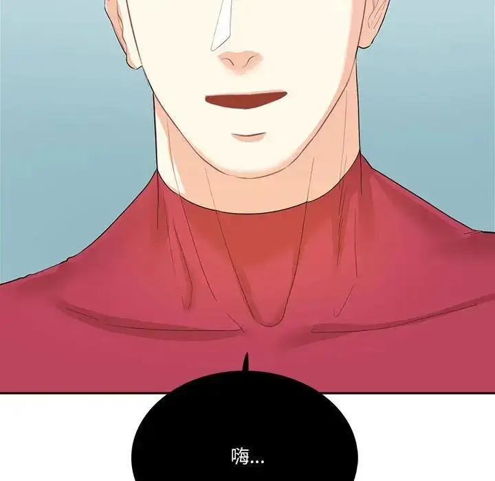 漫画《患得患失的爱恋/这难道是命中注定?》第32话第85张图