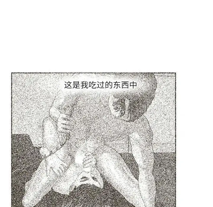 漫画《患得患失的爱恋/这难道是命中注定?》第32话第9张图