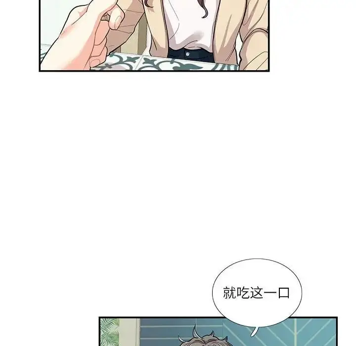 漫画《患得患失的爱恋/这难道是命中注定?》第33话第19张图