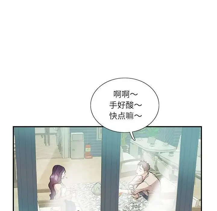 漫画《患得患失的爱恋/这难道是命中注定?》第33话第21张图