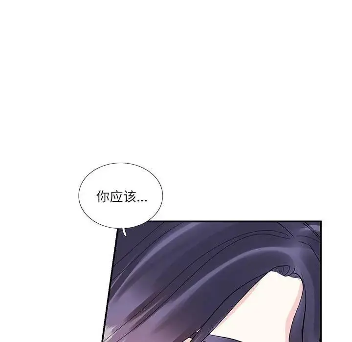 漫画《患得患失的爱恋/这难道是命中注定?》第33话第27张图