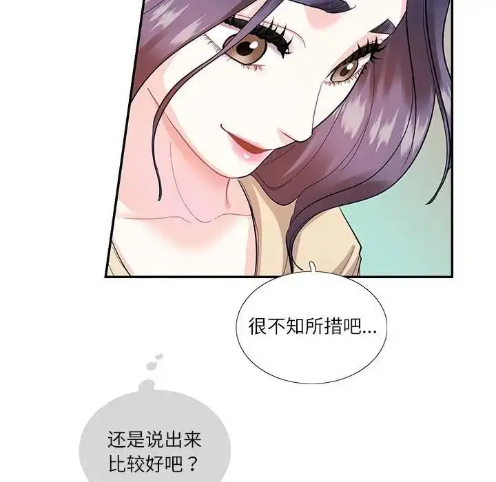 漫画《患得患失的爱恋/这难道是命中注定?》第33话第28张图