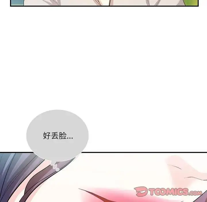 漫画《患得患失的爱恋/这难道是命中注定?》第33话第30张图