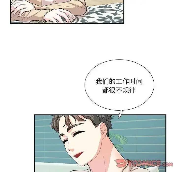 漫画《患得患失的爱恋/这难道是命中注定?》第33话第34张图