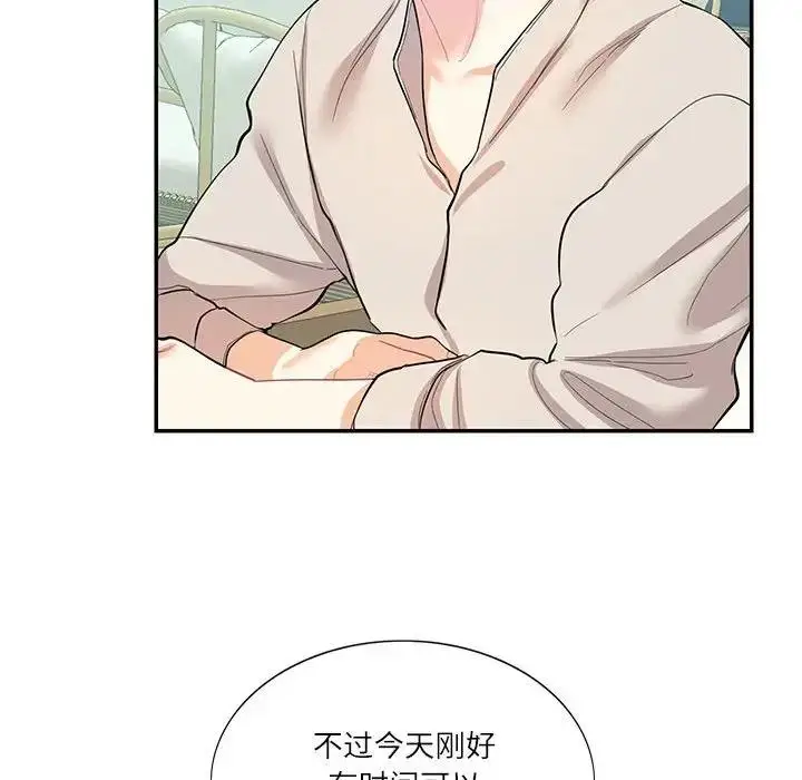 漫画《患得患失的爱恋/这难道是命中注定?》第33话第35张图