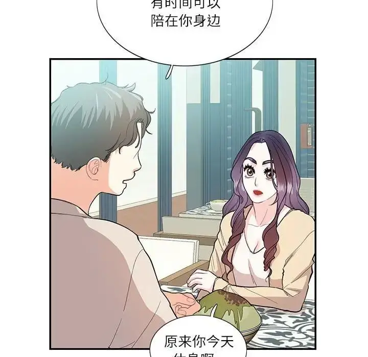 漫画《患得患失的爱恋/这难道是命中注定?》第33话第36张图