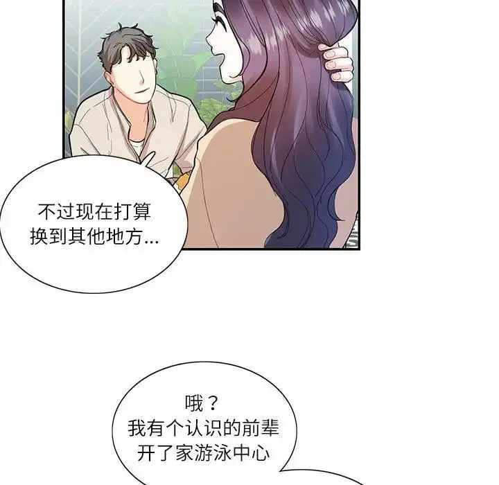 漫画《患得患失的爱恋/这难道是命中注定?》第33话第41张图