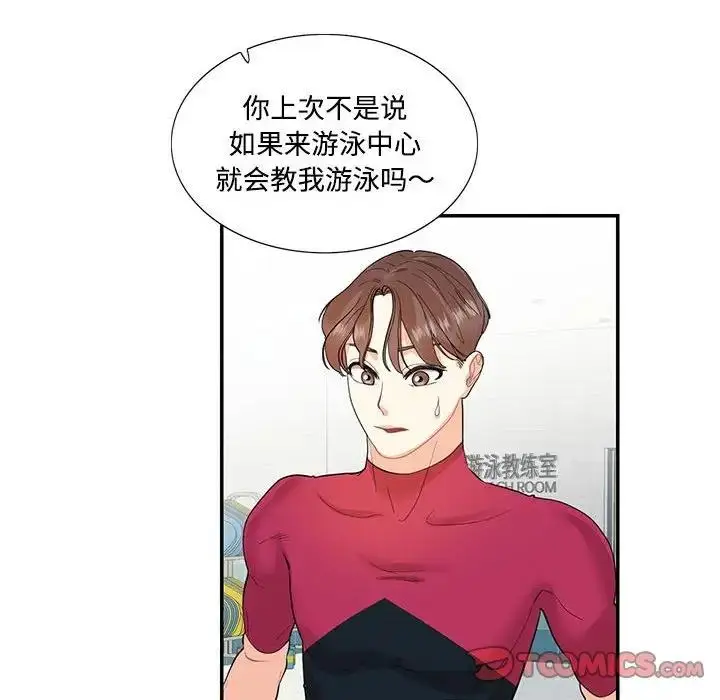 漫画《患得患失的爱恋/这难道是命中注定?》第33话第6张图