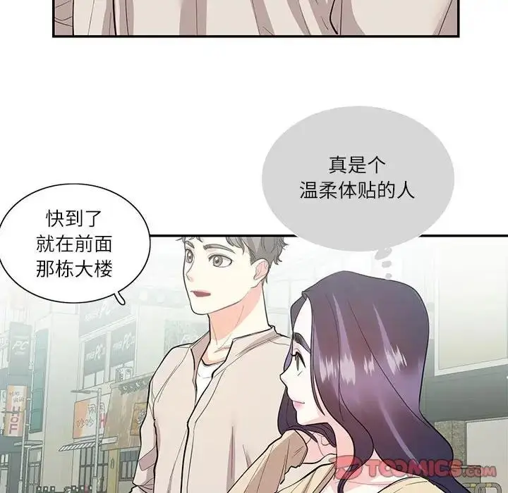 漫画《患得患失的爱恋/这难道是命中注定?》第33话第62张图