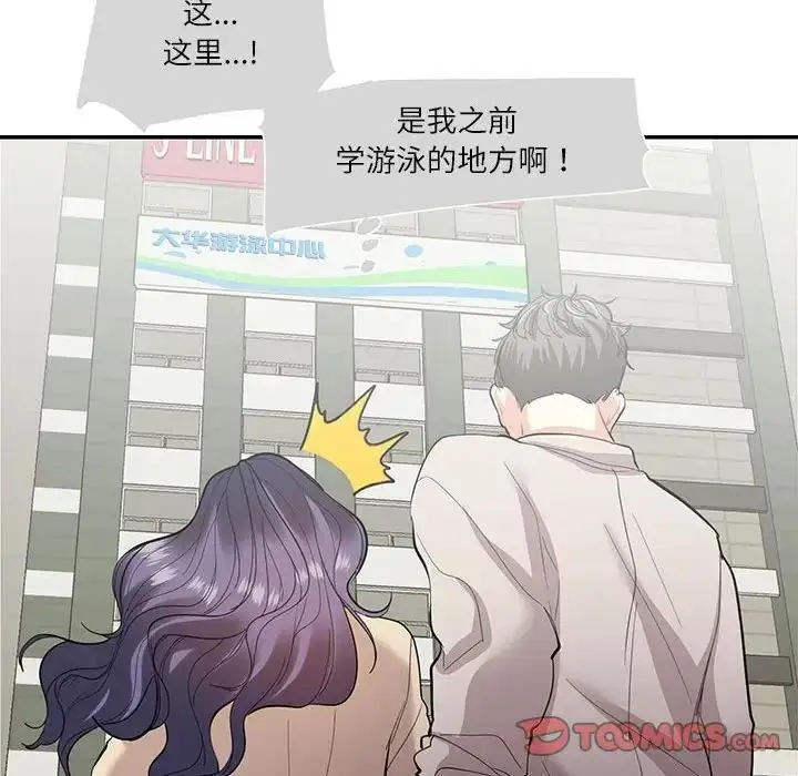 漫画《患得患失的爱恋/这难道是命中注定?》第33话第66张图