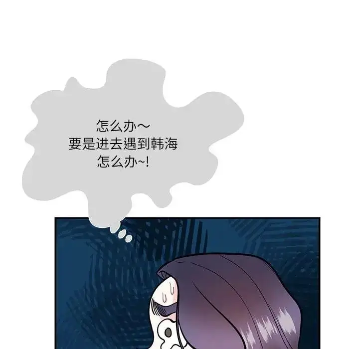 漫画《患得患失的爱恋/这难道是命中注定?》第33话第69张图