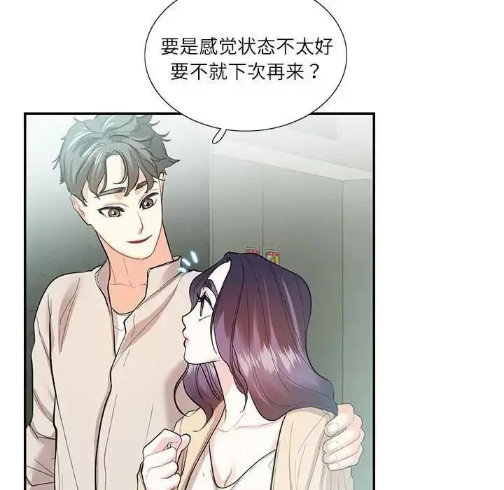 漫画《患得患失的爱恋/这难道是命中注定?》第33话第75张图