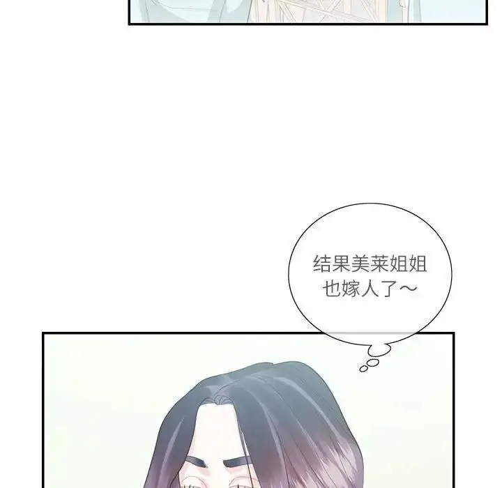漫画《患得患失的爱恋/这难道是命中注定?》第34话第11张图