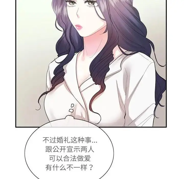 漫画《患得患失的爱恋/这难道是命中注定?》第34话第12张图