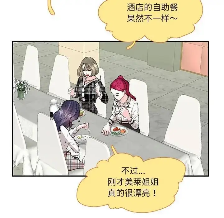 漫画《患得患失的爱恋/这难道是命中注定?》第34话第15张图
