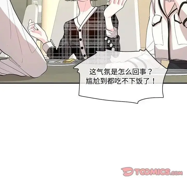 漫画《患得患失的爱恋/这难道是命中注定?》第34话第22张图