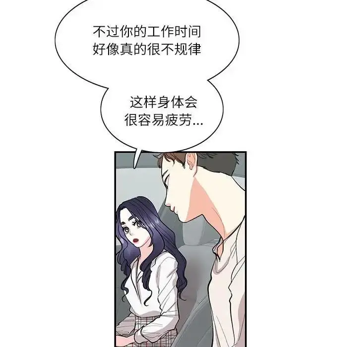 漫画《患得患失的爱恋/这难道是命中注定?》第34话第29张图