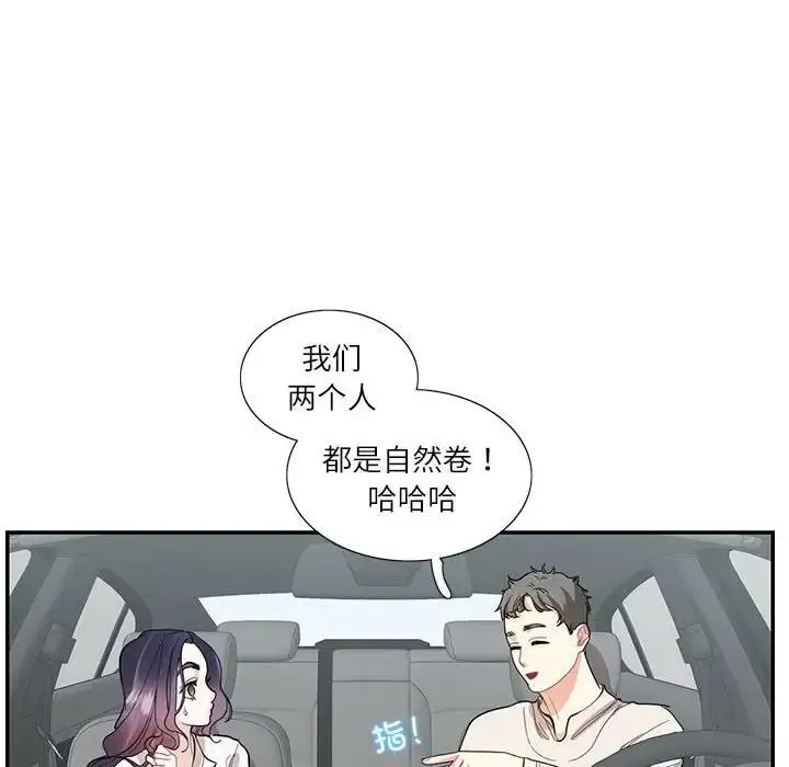 漫画《患得患失的爱恋/这难道是命中注定?》第34话第33张图