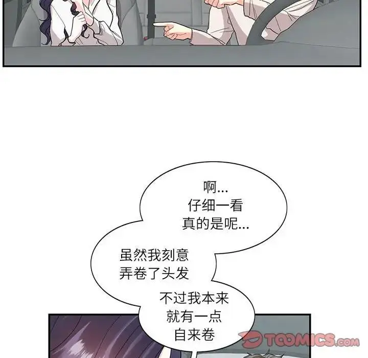 漫画《患得患失的爱恋/这难道是命中注定?》第34话第34张图