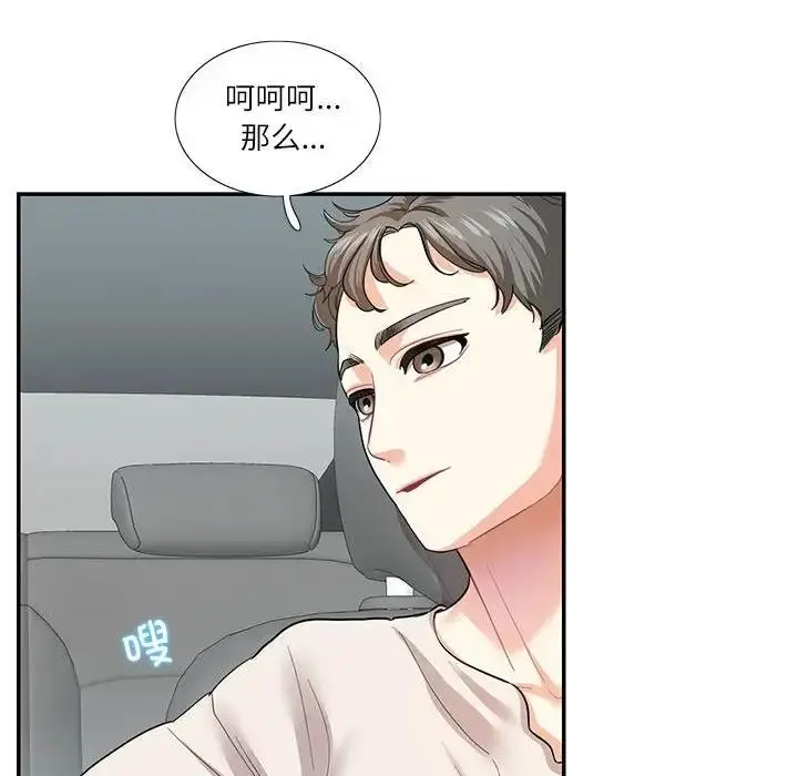 漫画《患得患失的爱恋/这难道是命中注定?》第34话第36张图