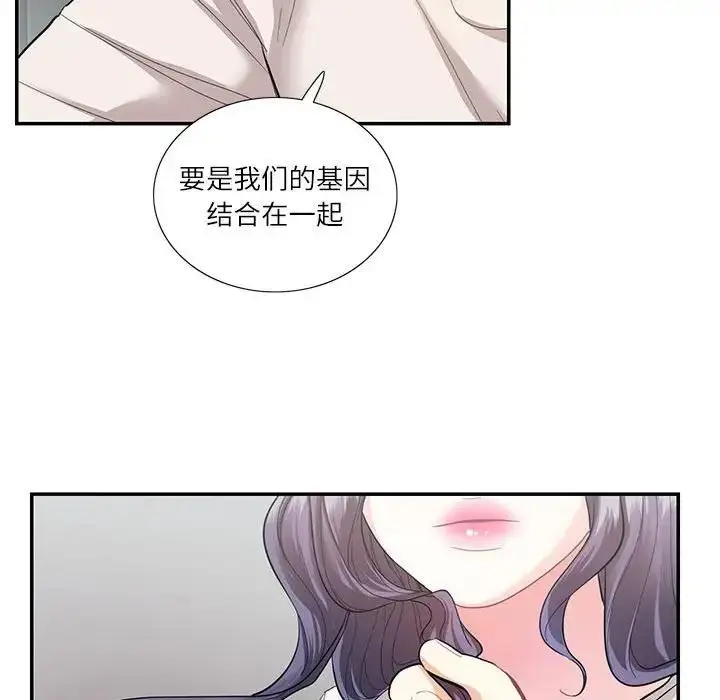 漫画《患得患失的爱恋/这难道是命中注定?》第34话第37张图