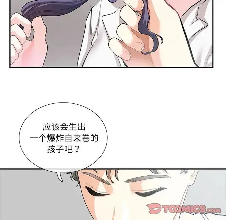漫画《患得患失的爱恋/这难道是命中注定?》第34话第38张图