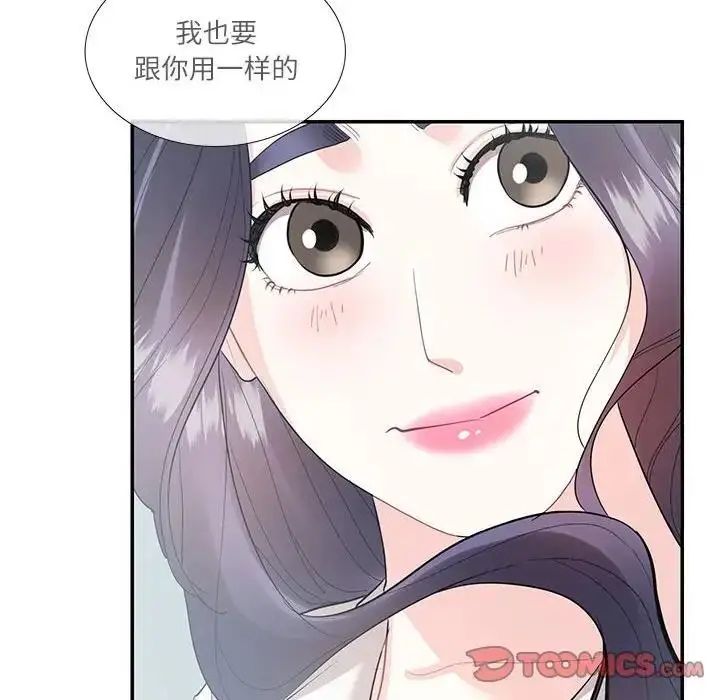 漫画《患得患失的爱恋/这难道是命中注定?》第34话第42张图