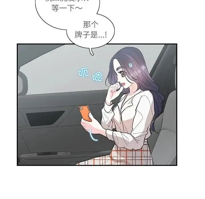 漫画《患得患失的爱恋/这难道是命中注定?》第34话第44张图