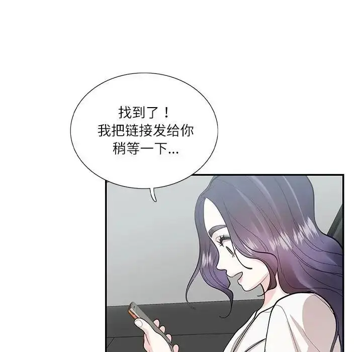 漫画《患得患失的爱恋/这难道是命中注定?》第34话第45张图