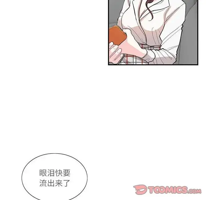 漫画《患得患失的爱恋/这难道是命中注定?》第34话第66张图